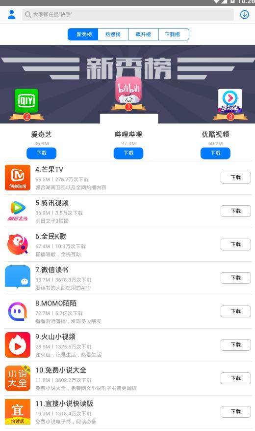 海信应用中心app 截图1