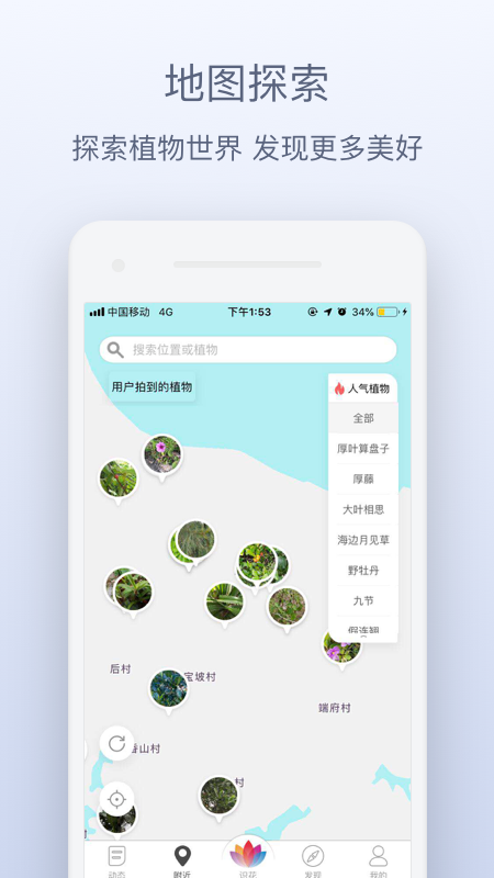 花伴侣app官方下载 截图2