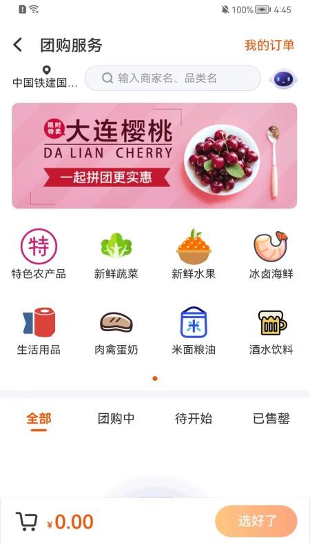 君办app 截图4