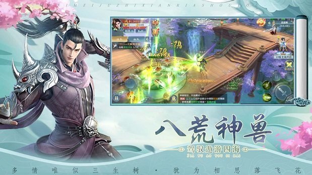 蛮荒战神正式版 截图3