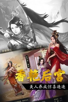 三国杀名将传新马版