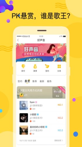 人人逗音app 截图1