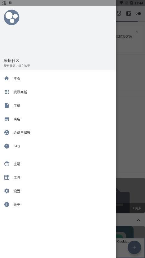 米坛社区app 截图2