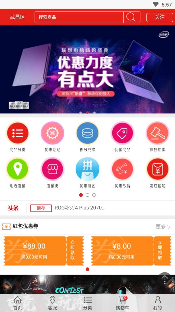 贵阳电脑app 截图2