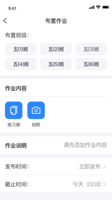 传而习教师 截图1