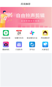 视频拼接王app 截图1