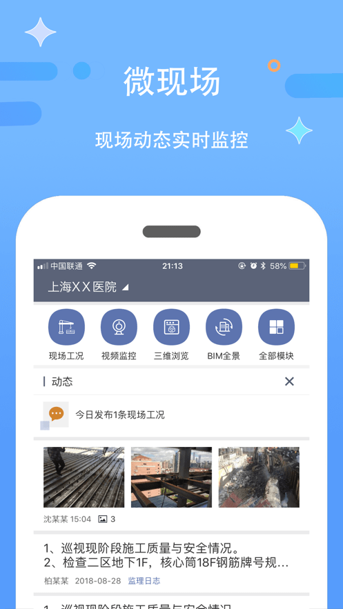 漫拓云工程 截图2