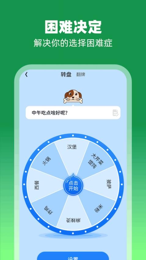 福禧充电免费版 截图4