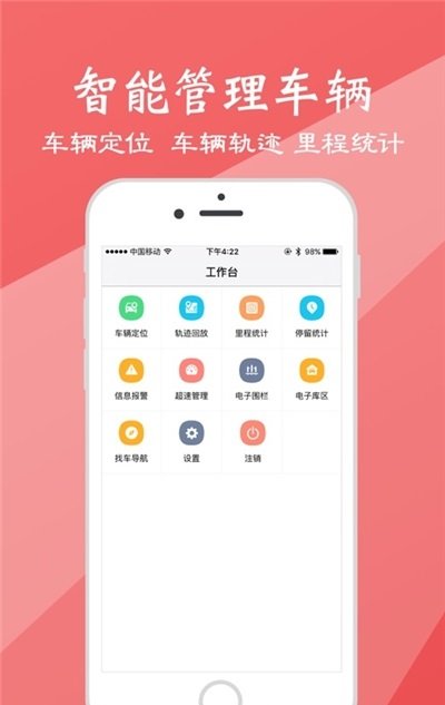 RHUB运输配送管理系统