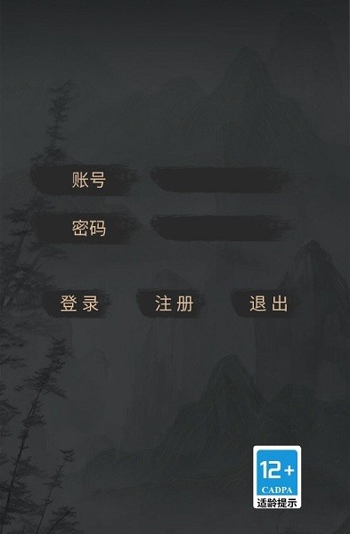 我的江湖日记 截图1