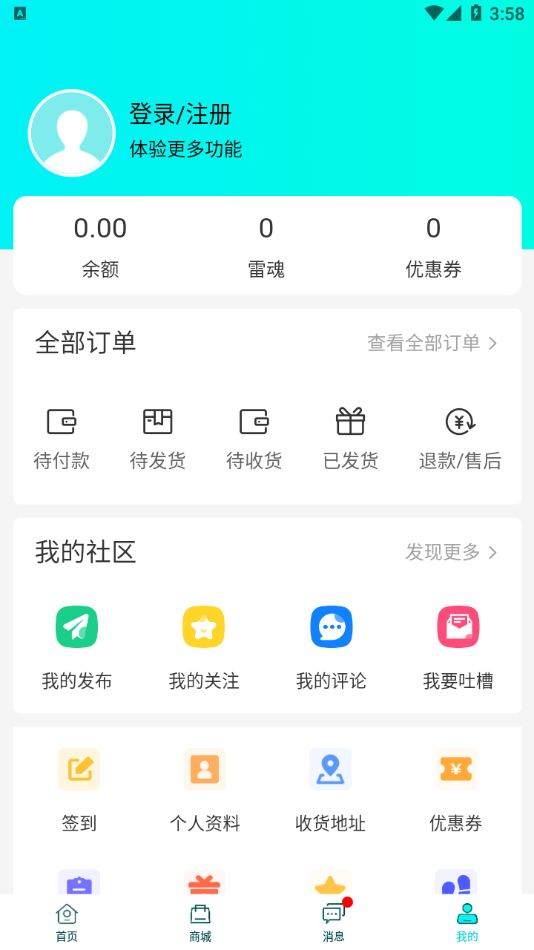 雷神电竞app