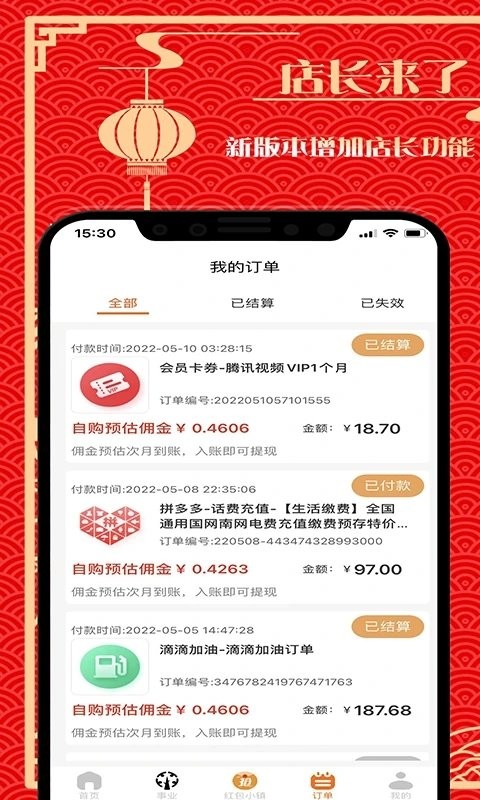 购利宝app 截图2