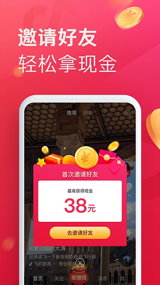 抖音极速版app(无水印短视频)