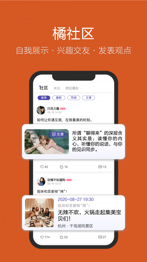 友橘最新版 截图2