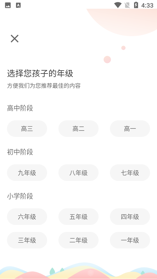 七天学堂成绩查询 截图1