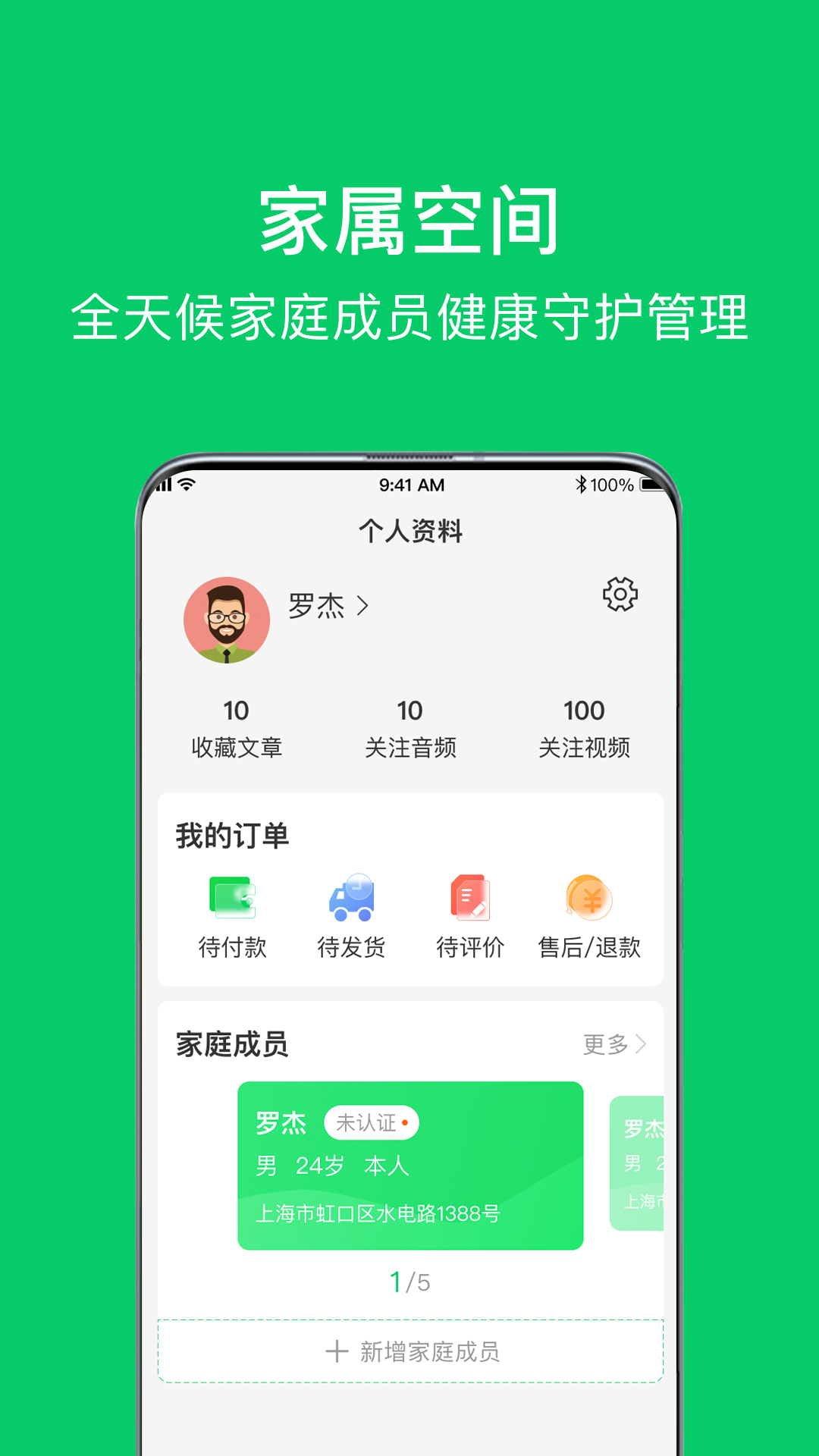 照护365app 截图1