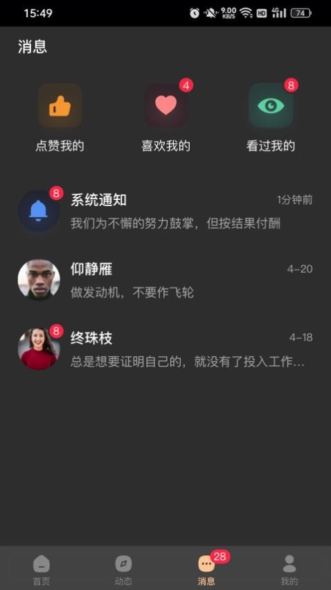 择识软件 截图2