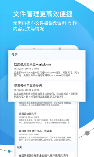 坚果云markdown手机版 1.4.7