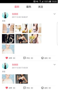 赏颜app 截图2