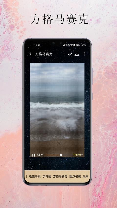 夏南剪辑APP 截图3