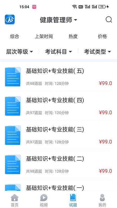 睿砺博网校app