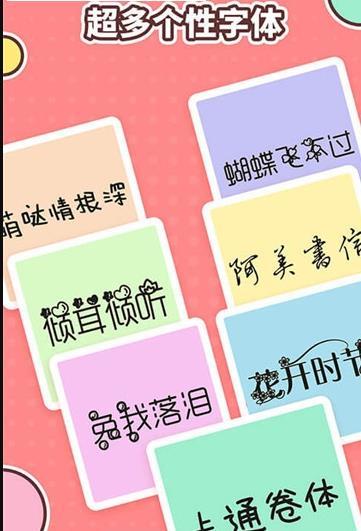 图片加文字精灵APP