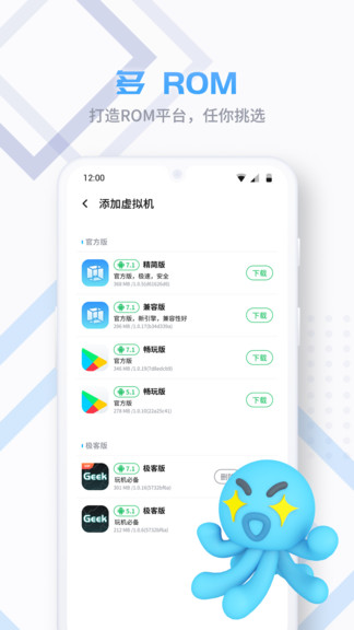 vmos pro最正版App 截图1