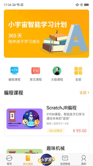 虫洞app 截图1