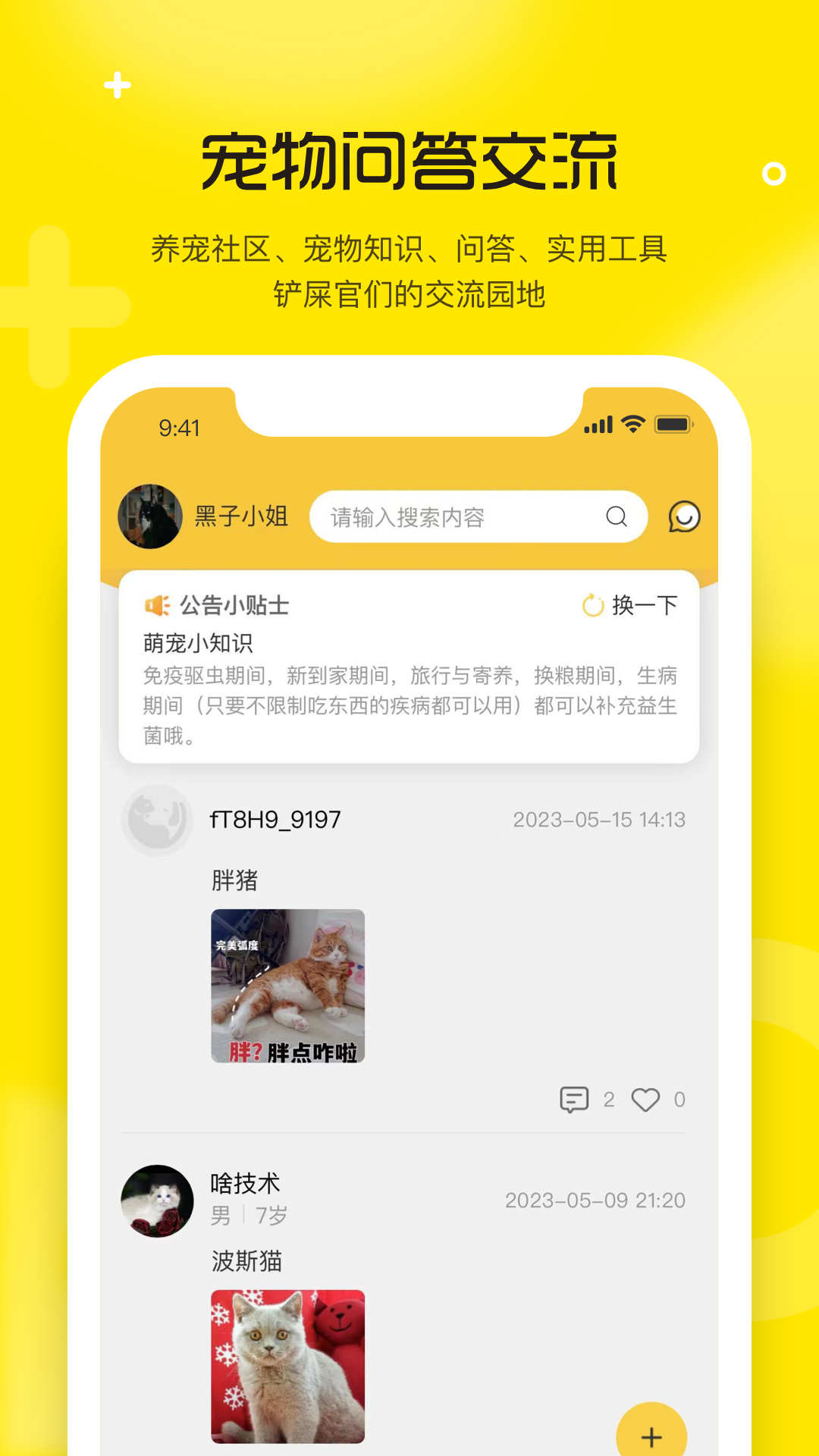 宠宝(宠物用品商城) 截图4