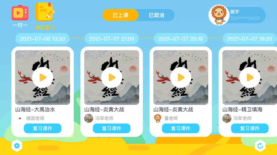 陶陶悦读app 1.0.4 截图3