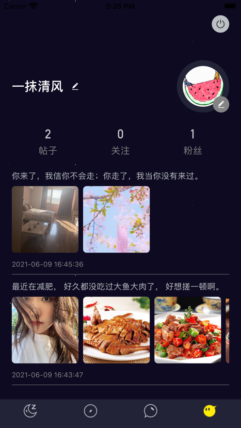 小时光生活社区 截图3