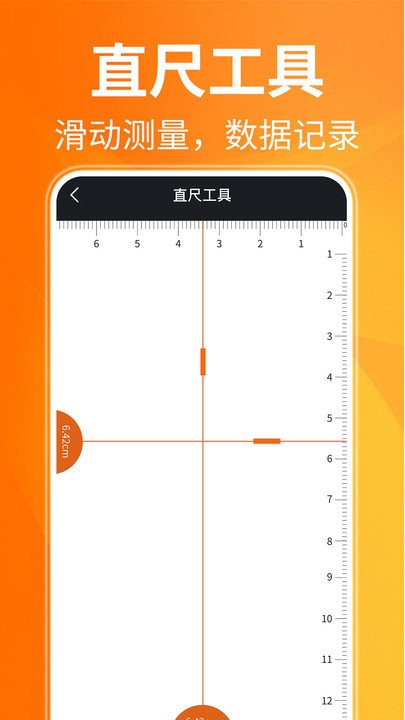 ar测距仪最新版本app 截图4