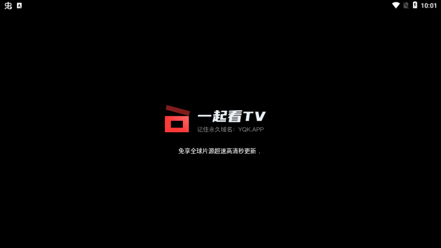 一起看TV电视版app 截图1