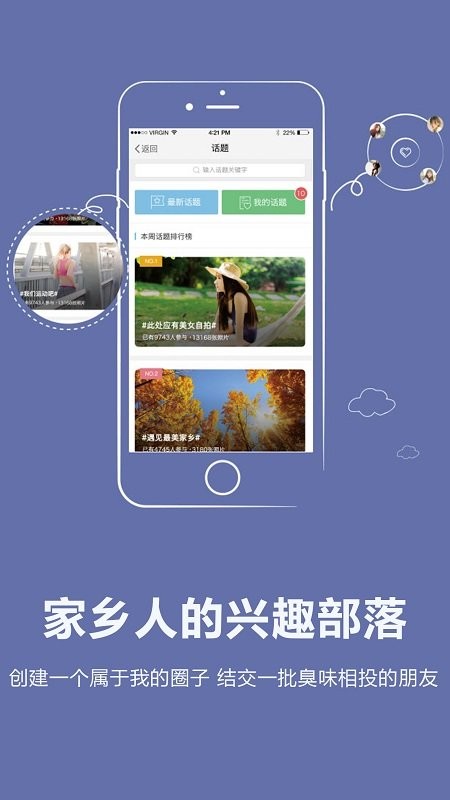 阳光论坛网app 截图3