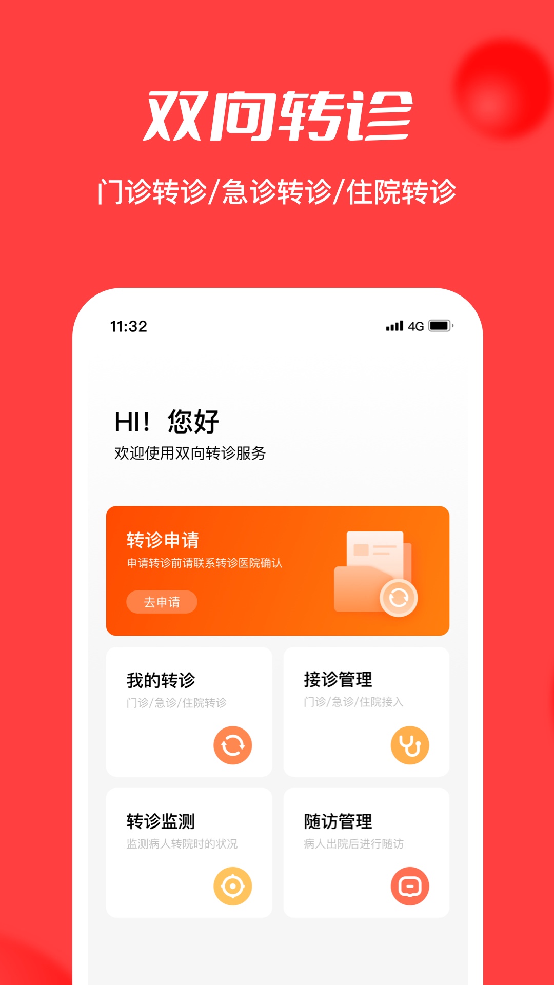 浙江云上妇幼app 截图3