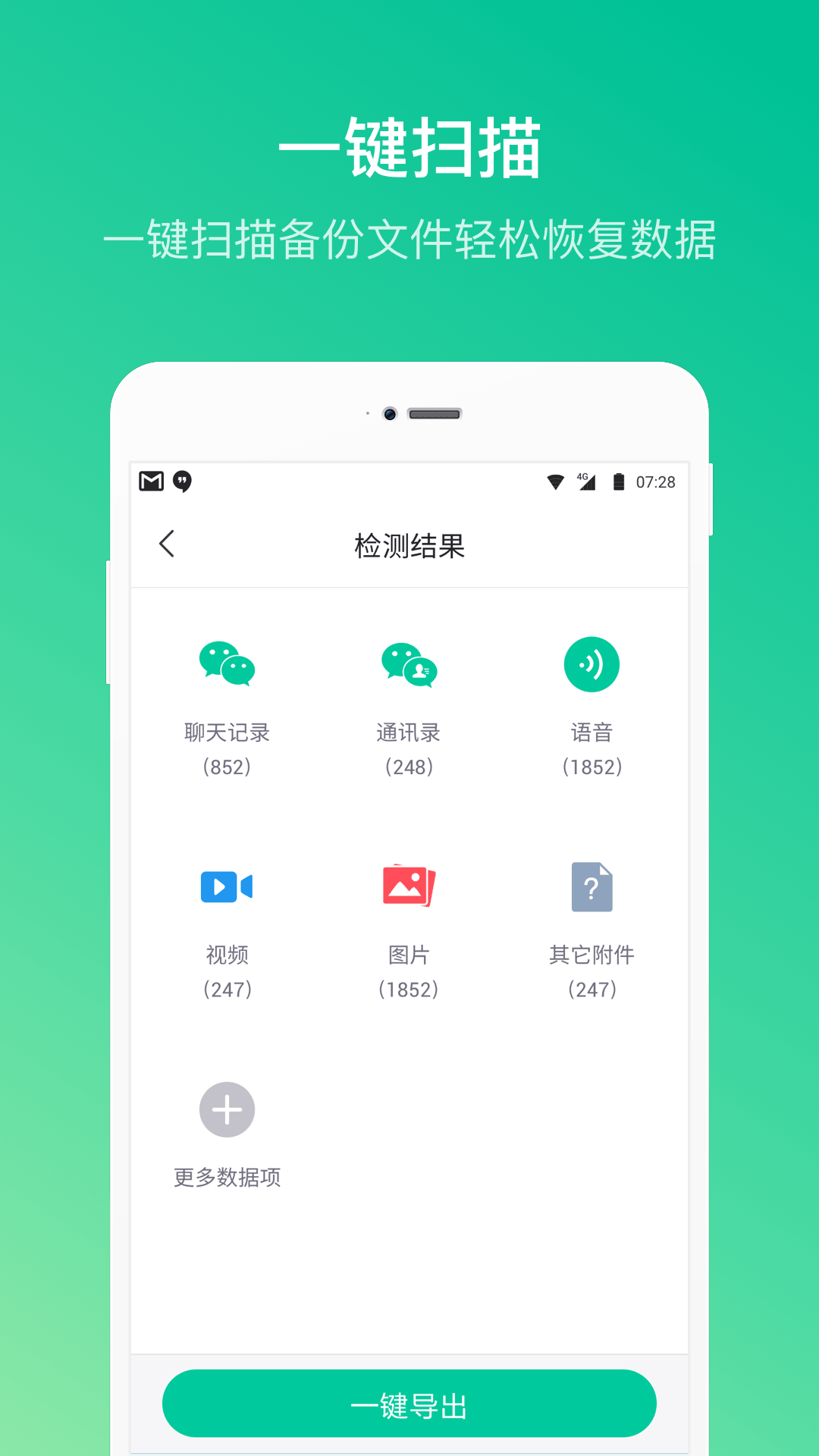 卓师兄app软件 截图3