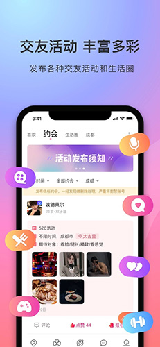 寻觅世界app 截图5