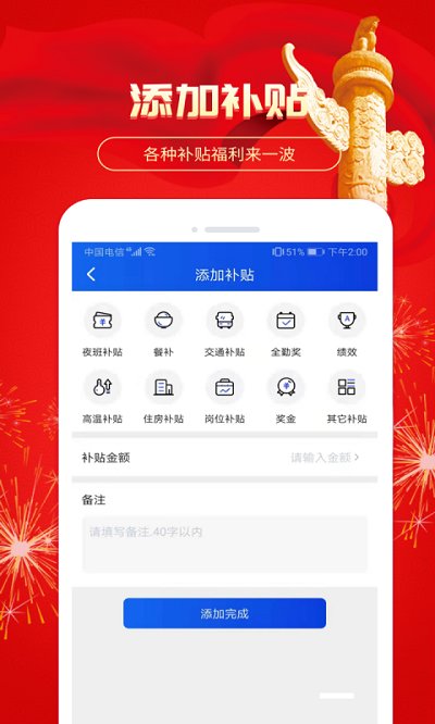 小时工时记录app v1.7.0 安卓版 截图2