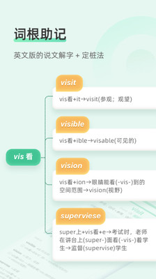 知米背单词手机版 截图1