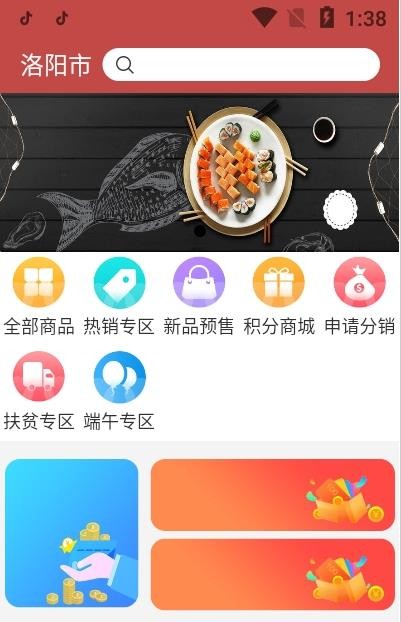 獐狮农购app 截图1