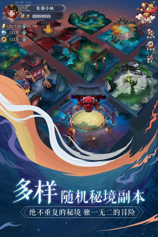 逆世神魔福利版 截图4