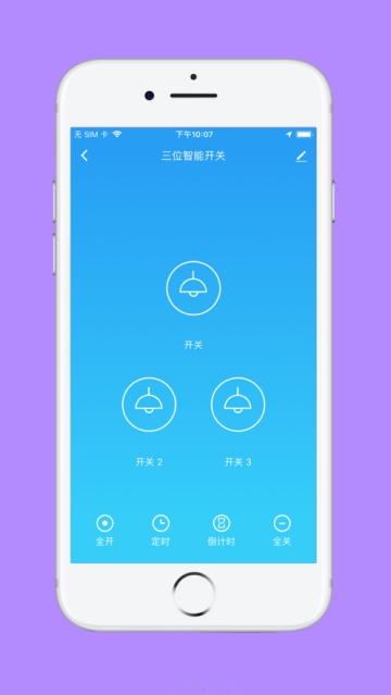 Nader Smart智能家居安卓手机版 截图3