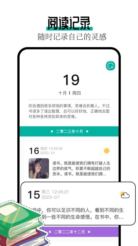 阅读亭最新版 截图2