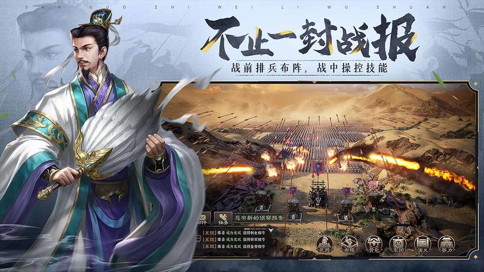 三国志威力无双版