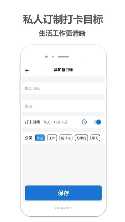 打卡记最新版 截图1