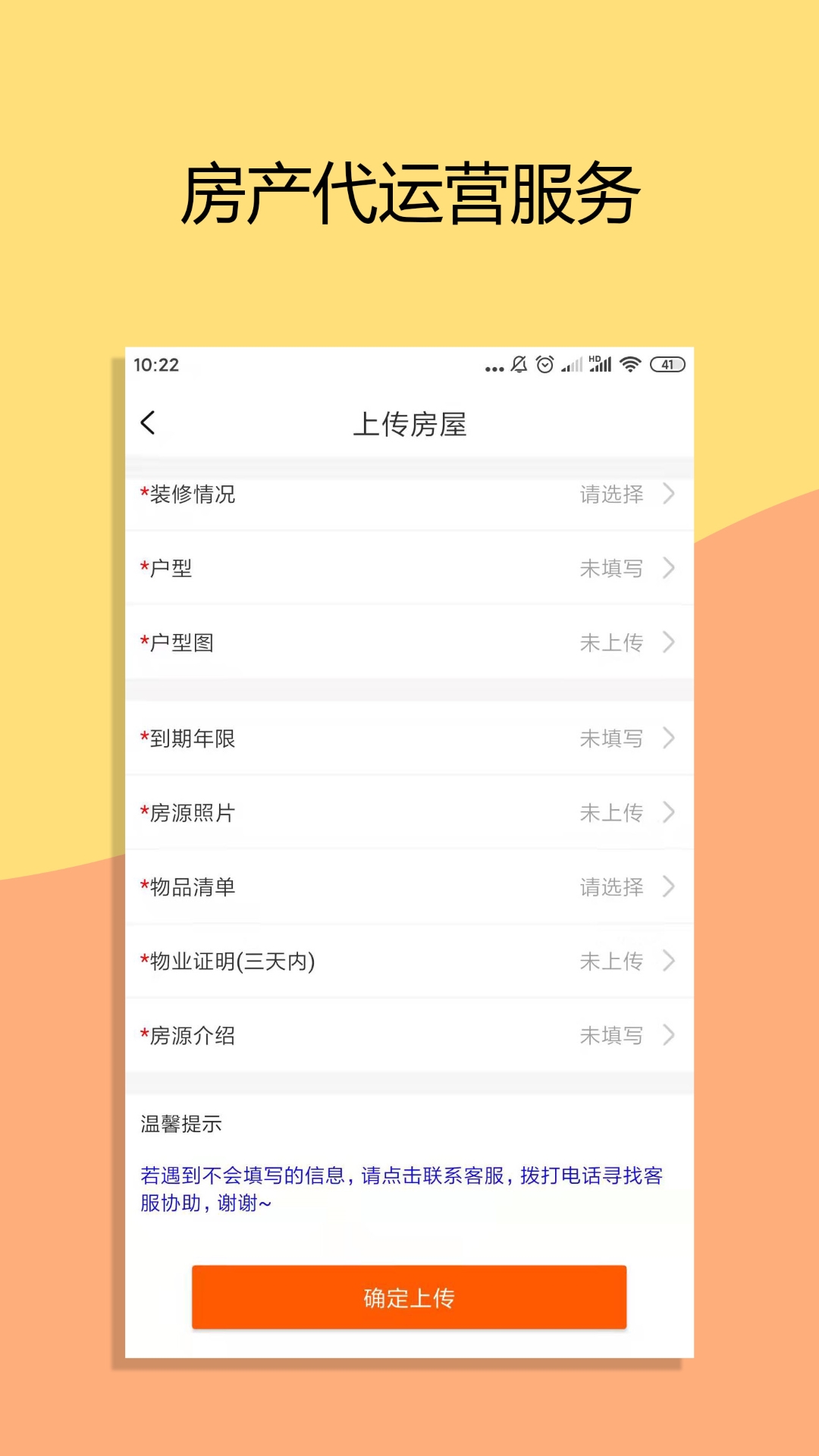 米饭未来app 截图1