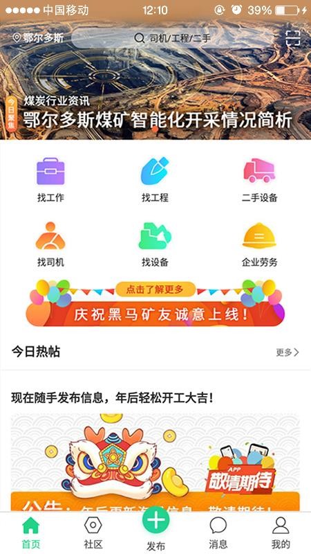 黑马矿友