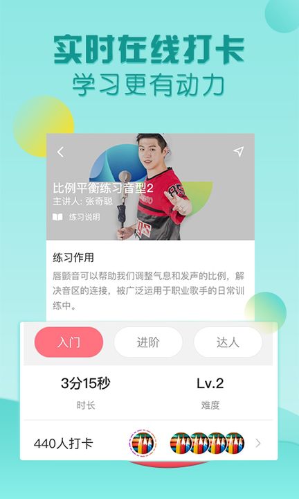 歌者盟学唱歌app 截图4