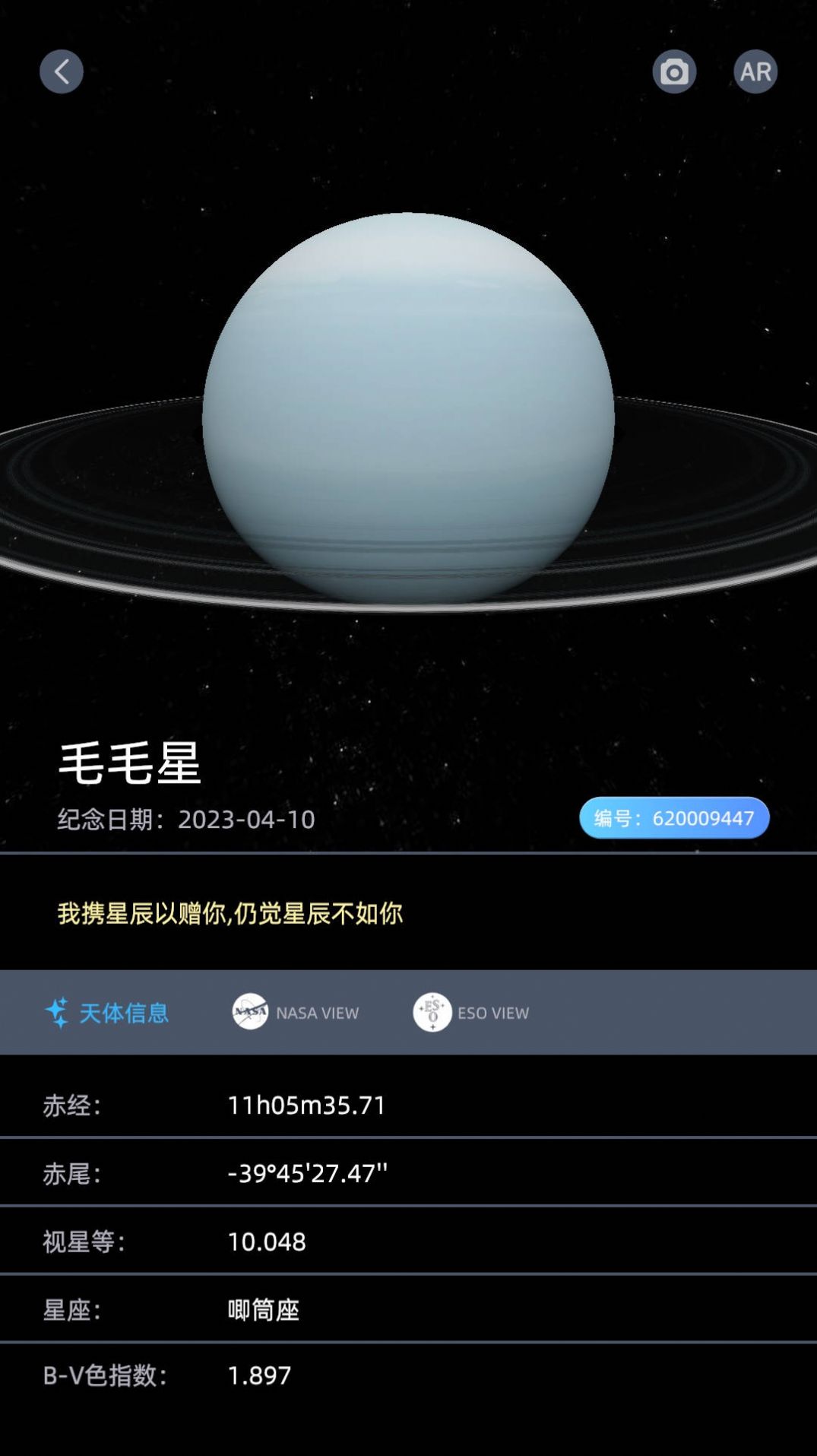 星礼app 截图2