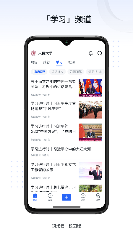 新识力app 截图2